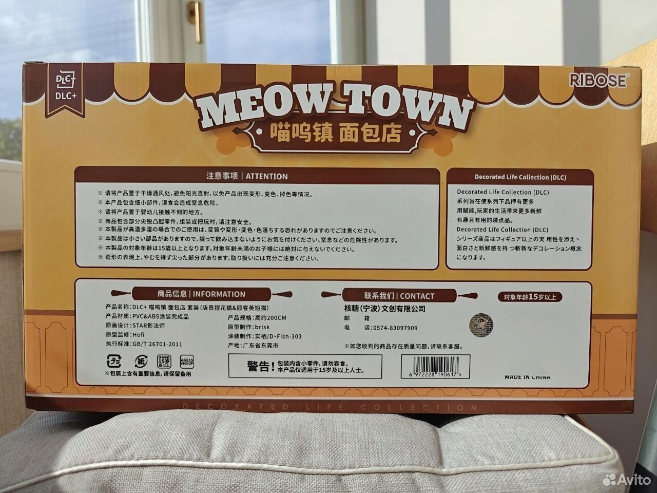 Meow Town Bakery от RIBOSE: сцена пекарни с двумя фигурками, фото 6